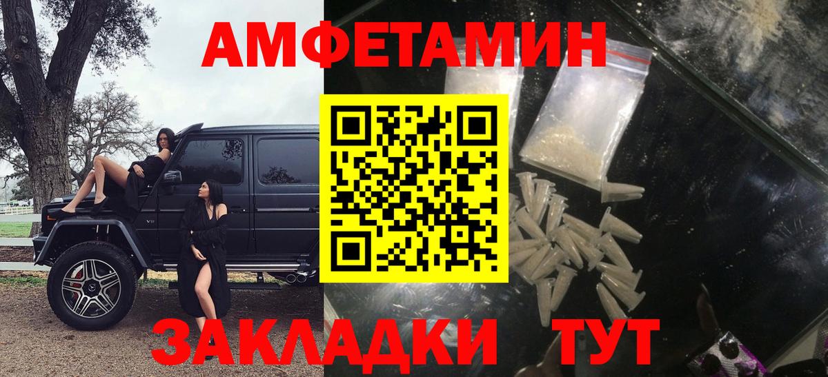 АМФ Розовый  Amphetamine  Нефтеюганск  Амфетамин  Вход с VPN 