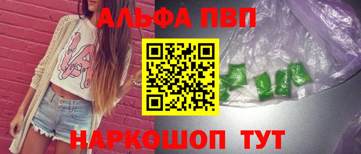 Alfa_PVP Соль  A PVP VHQ  Вход с VPN  Нефтеюганск  А ПВП Соль 