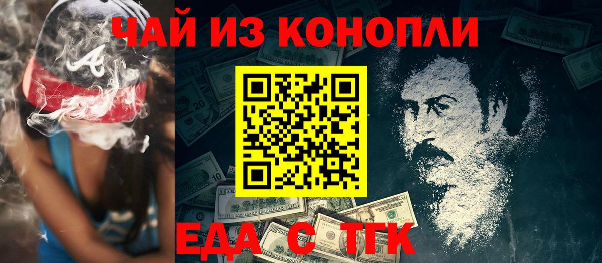 Cannafood марихуана  Вход с VPN  Нефтеюганск 