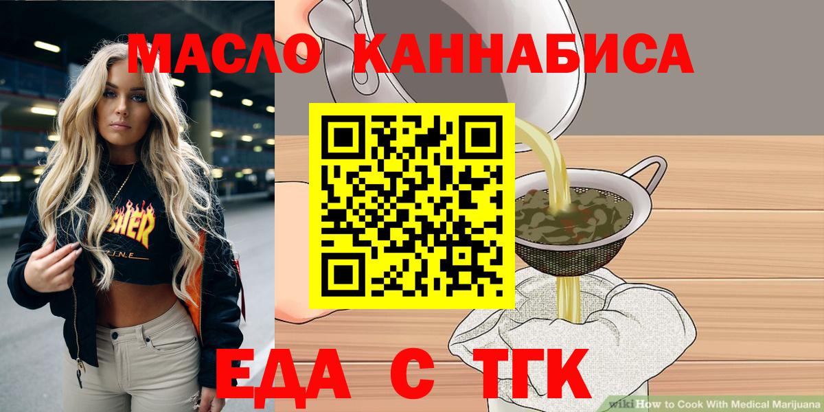 Cannafood конопля Нефтеюганск