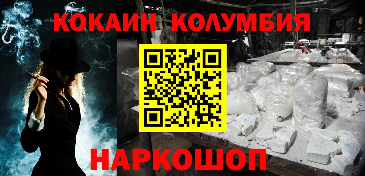 Кокаин 97% Нефтеюганск