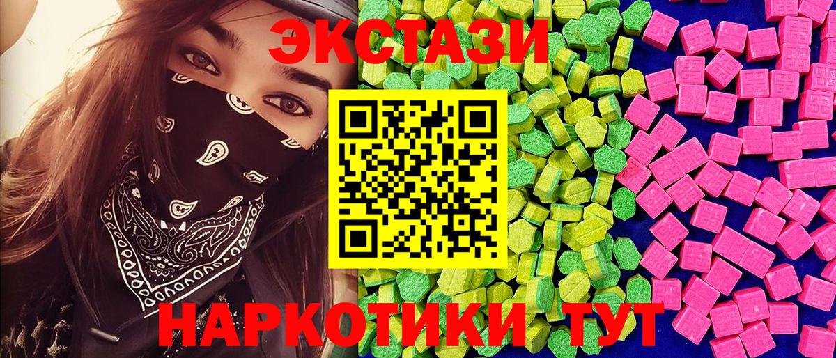 ЭКСТАЗИ Cube  Ecstasy Cube  Вход с VPN  цены   Нефтеюганск 