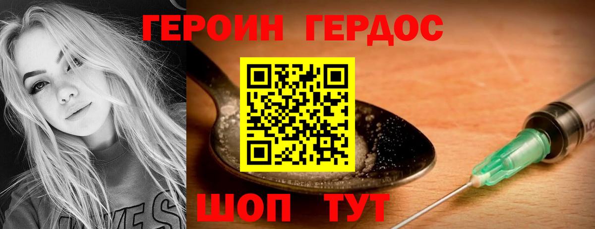 Нефтеюганск  ГЕРОИН гречка  ГЕРОИН  Вход с VPN 