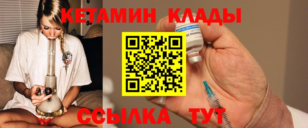 Кетамин ketamine Нефтеюганск
