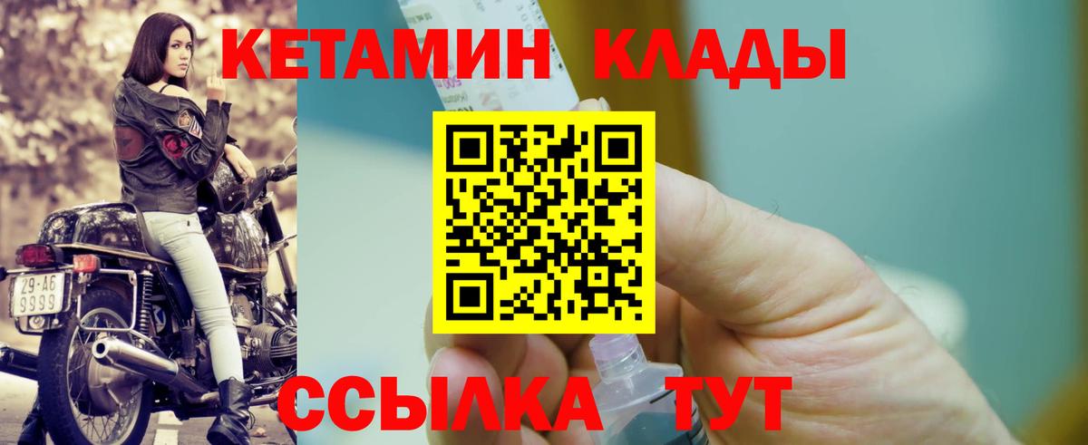 Нефтеюганск  КЕТАМИН VHQ  Вход с VPN  Кетамин ketamine 
