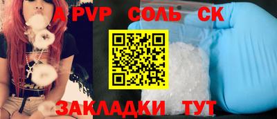 apvp Аша