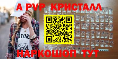 apvp Аша