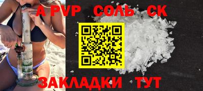 стафф Ачхой-Мартан