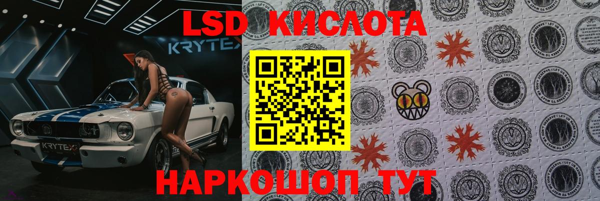 Лсд 25 экстази  Вход с VPN  ЛСД экстази кислота  Нефтеюганск  Лсд 25 экстази ecstasy 