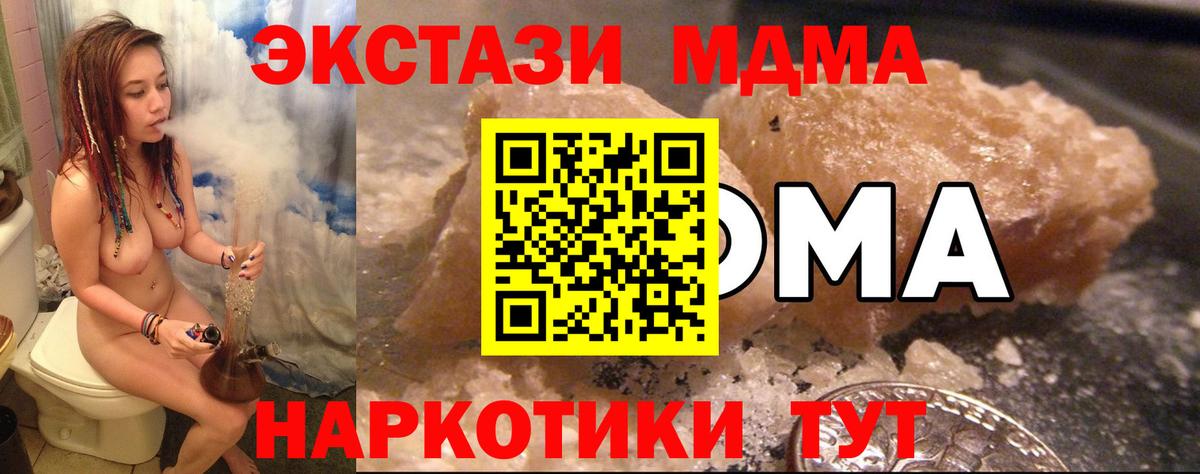 МДМА Molly  МДМА VHQ  Нефтеюганск  МДМА  Вход с VPN 