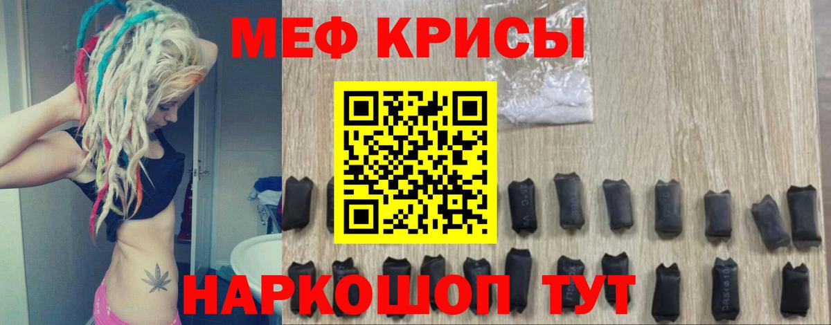 Меф мяу мяу мука Нефтеюганск