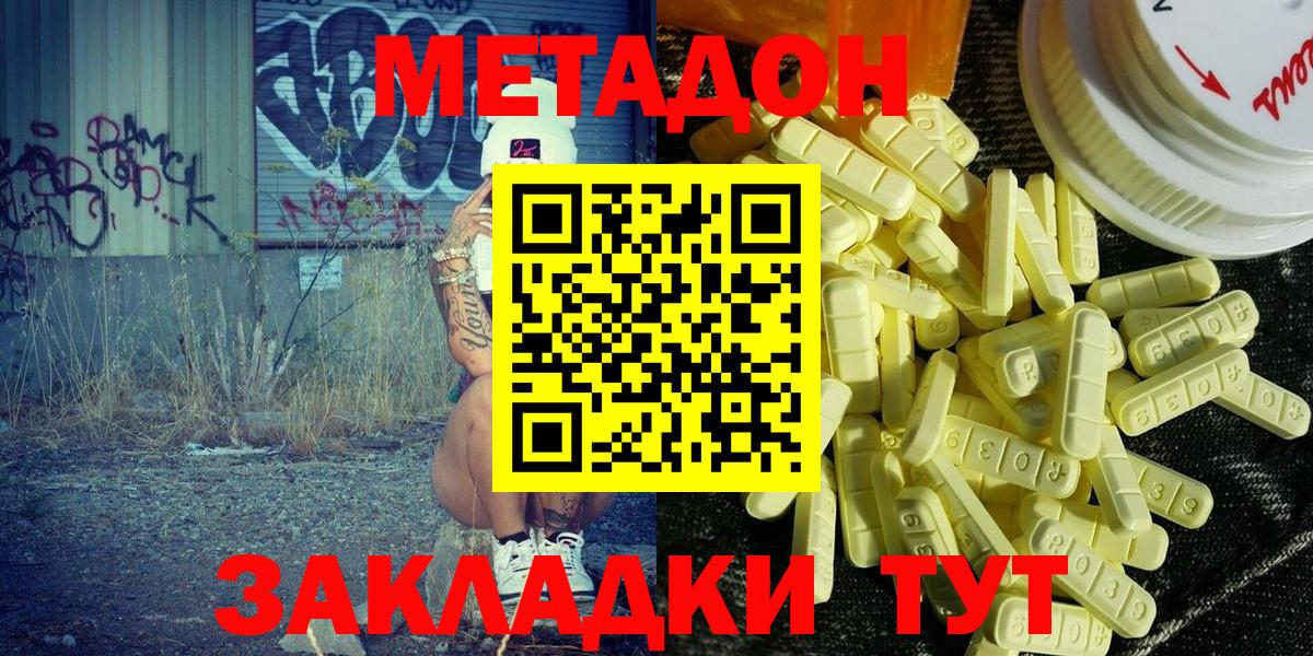 МЕТАДОН мёд  Вход с VPN  Нефтеюганск 