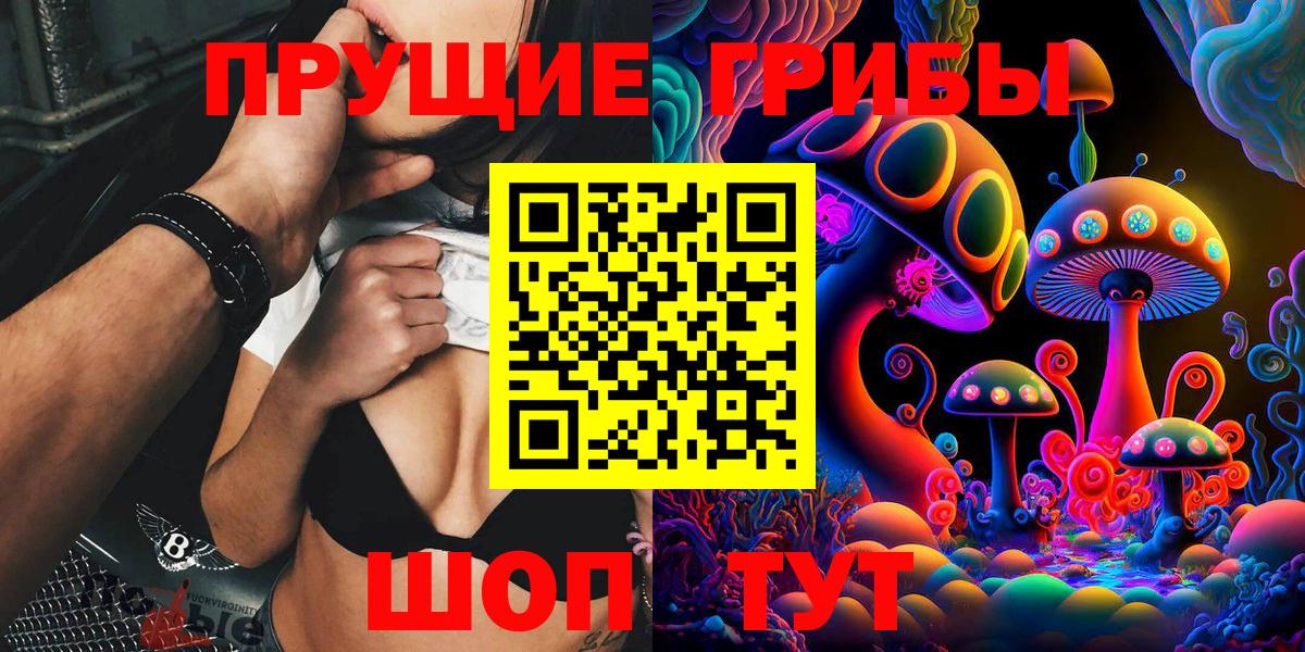 Псилоцибиновые грибы мицелий  Вход с VPN  Нефтеюганск 