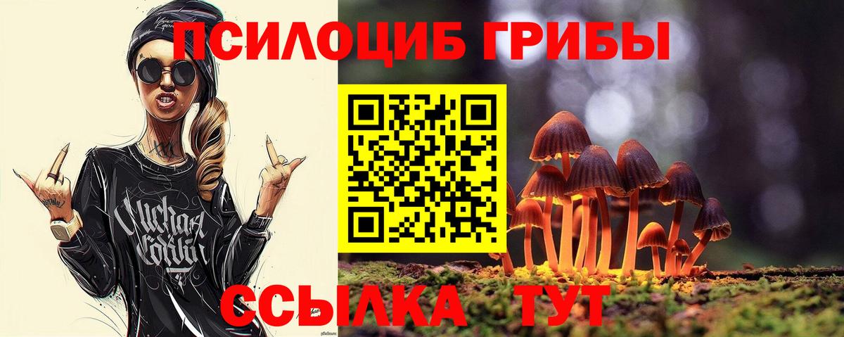 Галлюциногенные грибы мицелий Нефтеюганск
